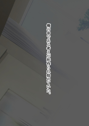 Noroi De Nyotaika Shita Megane de Noppona Ore Ga Namaiki Kouhai to H Suru Koto ni Natta Koto no Tenmatsu Page #243