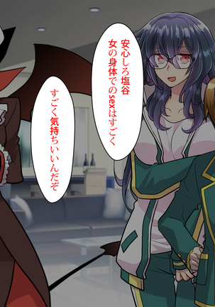 Noroi De Nyotaika Shita Megane de Noppona Ore Ga Namaiki Kouhai to H Suru Koto ni Natta Koto no Tenmatsu Page #251