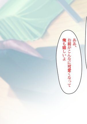 Noroi De Nyotaika Shita Megane de Noppona Ore Ga Namaiki Kouhai to H Suru Koto ni Natta Koto no Tenmatsu Page #512