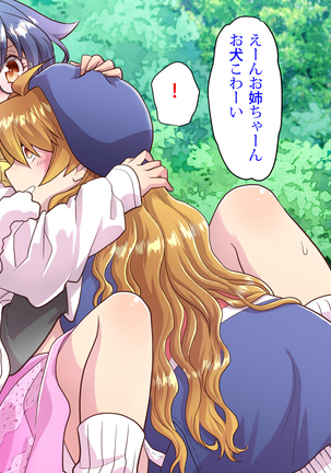 Noroi De Nyotaika Shita Megane de Noppona Ore Ga Namaiki Kouhai to H Suru Koto ni Natta Koto no Tenmatsu Page #150