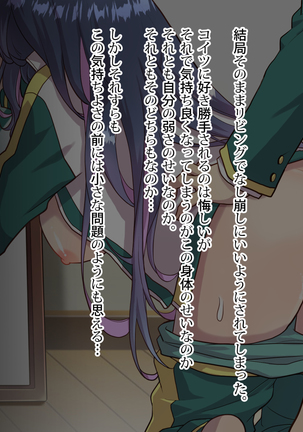 Noroi De Nyotaika Shita Megane de Noppona Ore Ga Namaiki Kouhai to H Suru Koto ni Natta Koto no Tenmatsu Page #108