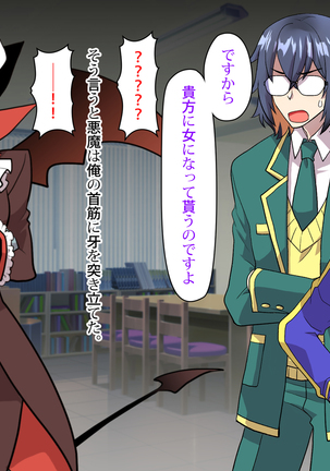 Noroi De Nyotaika Shita Megane de Noppona Ore Ga Namaiki Kouhai to H Suru Koto ni Natta Koto no Tenmatsu Page #287