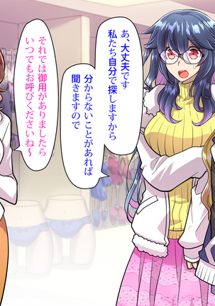 Noroi De Nyotaika Shita Megane de Noppona Ore Ga Namaiki Kouhai to H Suru Koto ni Natta Koto no Tenmatsu Page #124
