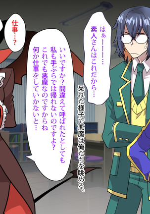 Noroi De Nyotaika Shita Megane de Noppona Ore Ga Namaiki Kouhai to H Suru Koto ni Natta Koto no Tenmatsu Page #284