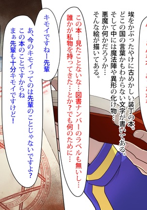 Noroi De Nyotaika Shita Megane de Noppona Ore Ga Namaiki Kouhai to H Suru Koto ni Natta Koto no Tenmatsu Page #275