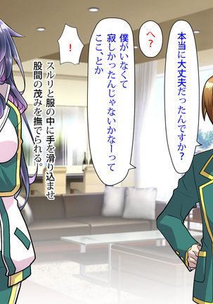 Noroi De Nyotaika Shita Megane de Noppona Ore Ga Namaiki Kouhai to H Suru Koto ni Natta Koto no Tenmatsu Page #355