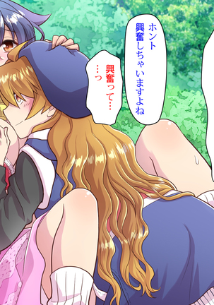 Noroi De Nyotaika Shita Megane de Noppona Ore Ga Namaiki Kouhai to H Suru Koto ni Natta Koto no Tenmatsu Page #399