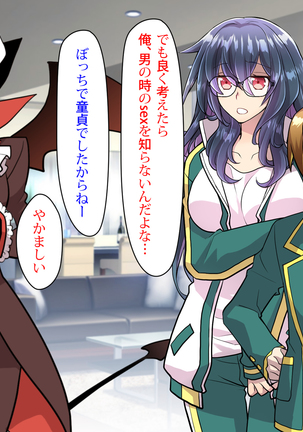 Noroi De Nyotaika Shita Megane de Noppona Ore Ga Namaiki Kouhai to H Suru Koto ni Natta Koto no Tenmatsu Page #247