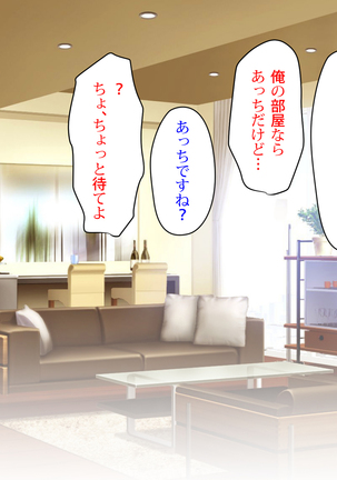Noroi De Nyotaika Shita Megane de Noppona Ore Ga Namaiki Kouhai to H Suru Koto ni Natta Koto no Tenmatsu Page #301