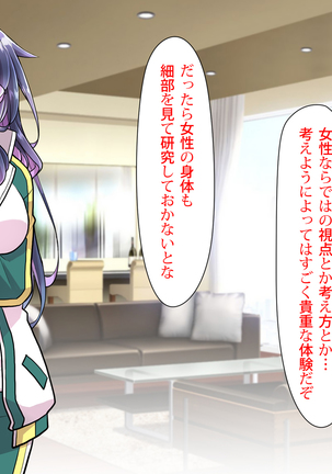 Noroi De Nyotaika Shita Megane de Noppona Ore Ga Namaiki Kouhai to H Suru Koto ni Natta Koto no Tenmatsu Page #83