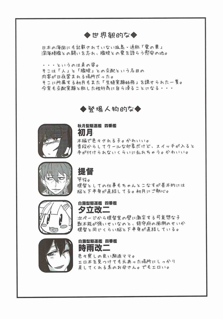 R.E.M.2 Seishoku Jikken Ninmu 2