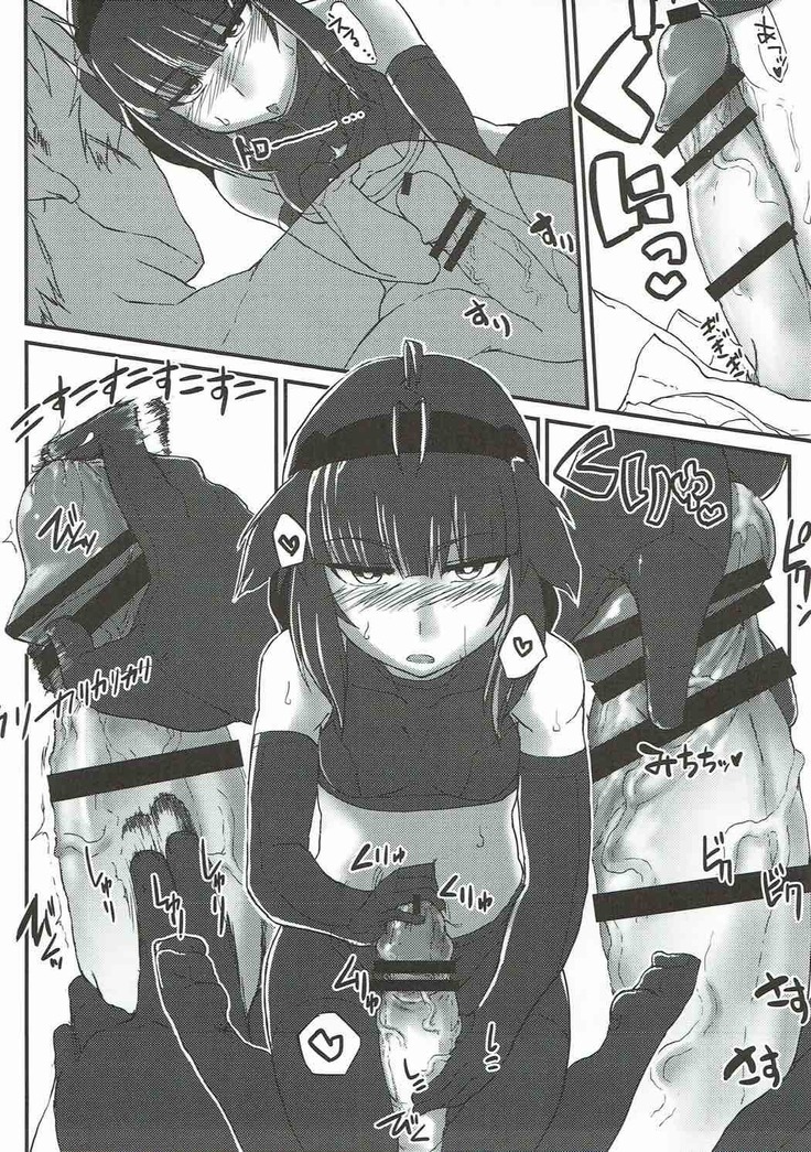 R.E.M.2 Seishoku Jikken Ninmu 2