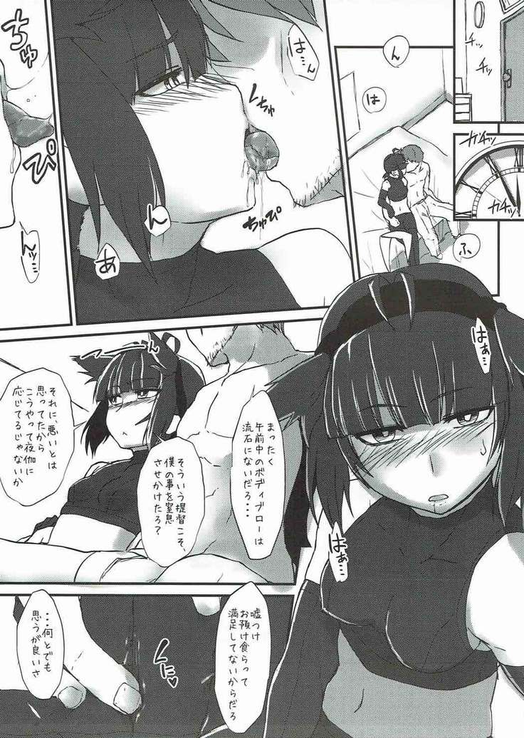 R.E.M.2 Seishoku Jikken Ninmu 2