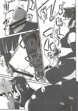 R.E.M.2 Seishoku Jikken Ninmu 2 Page #19