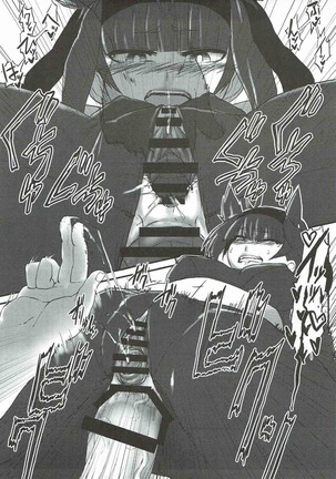 R.E.M.2 Seishoku Jikken Ninmu 2 Page #24