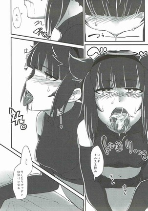 R.E.M.2 Seishoku Jikken Ninmu 2 Page #20