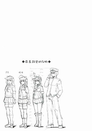 R.E.M.2 Seishoku Jikken Ninmu 2 Page #28