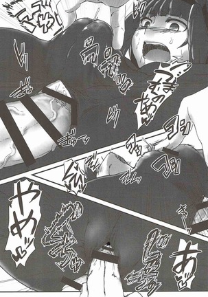 R.E.M.2 Seishoku Jikken Ninmu 2 Page #23
