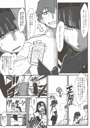R.E.M.2 Seishoku Jikken Ninmu 2 Page #13