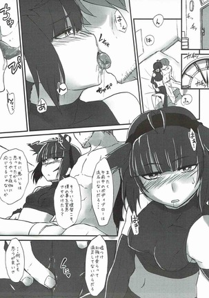 R.E.M.2 Seishoku Jikken Ninmu 2 Page #16