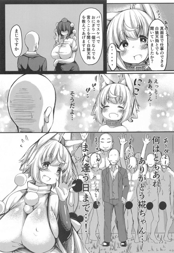 Tsunagareta Momiji