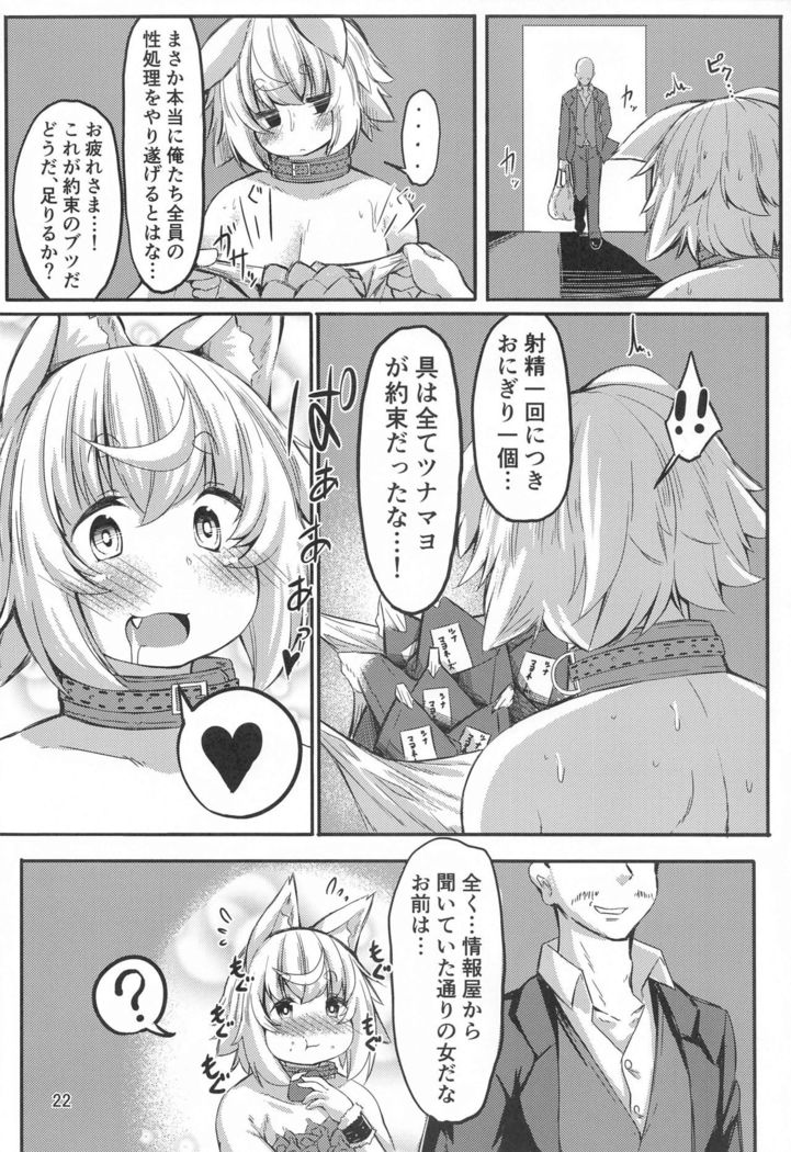 Tsunagareta Momiji