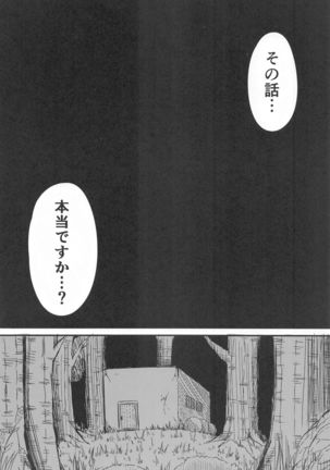 Tsunagareta Momiji - Page 4