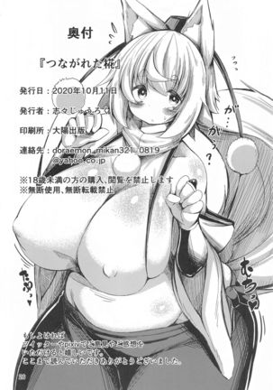 Tsunagareta Momiji - Page 26