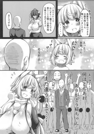 Tsunagareta Momiji - Page 23
