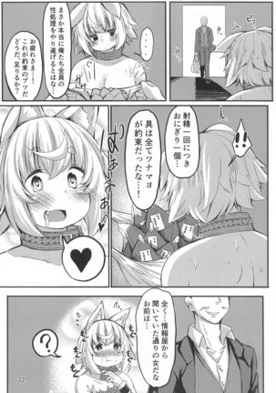 Tsunagareta Momiji Page #22