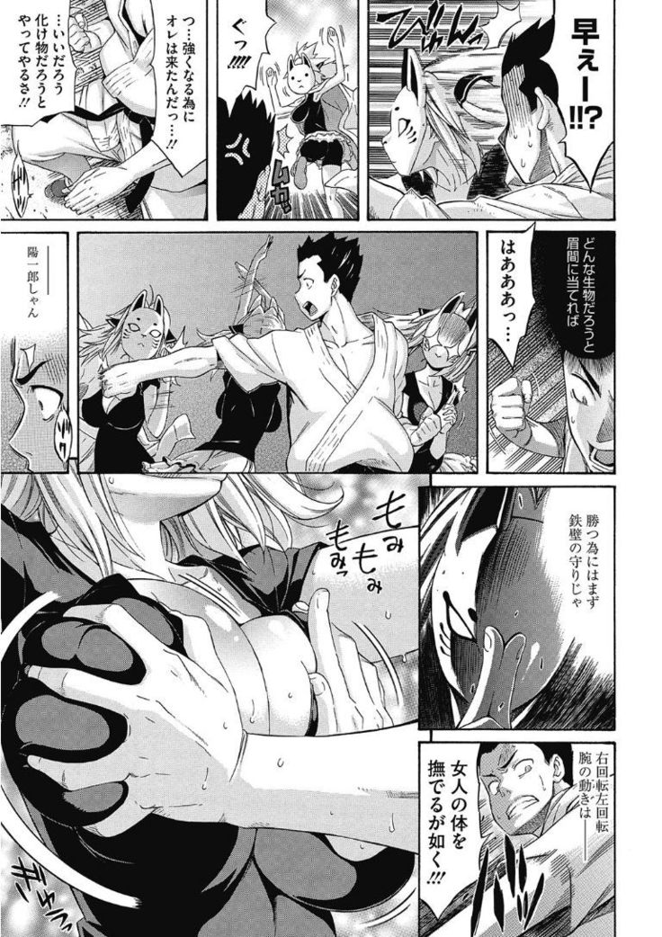 Kono Subarashii Otome ni Syukufuku wo!