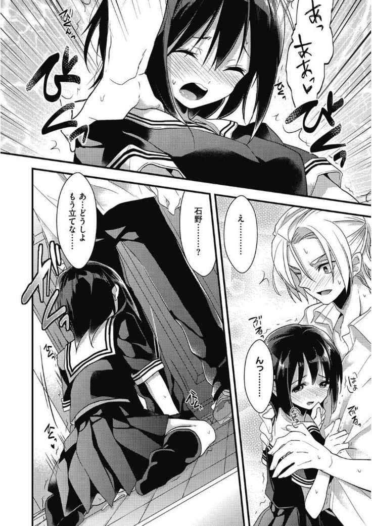 Kono Subarashii Otome ni Syukufuku wo!