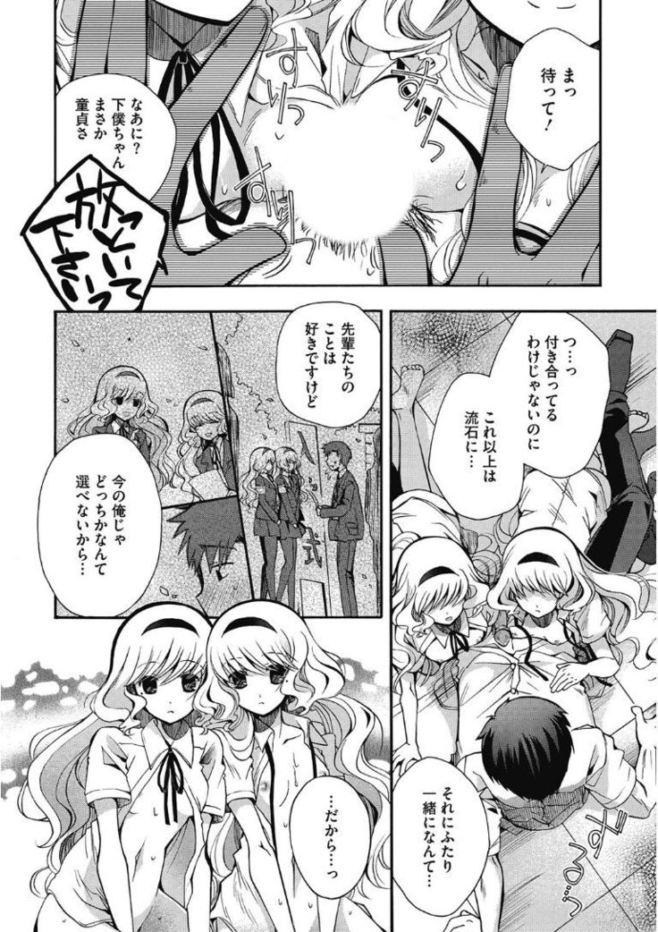 Kono Subarashii Otome ni Syukufuku wo!