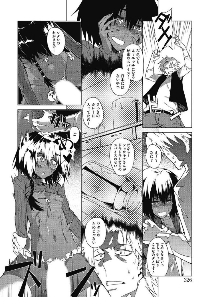Kono Subarashii Otome ni Syukufuku wo!
