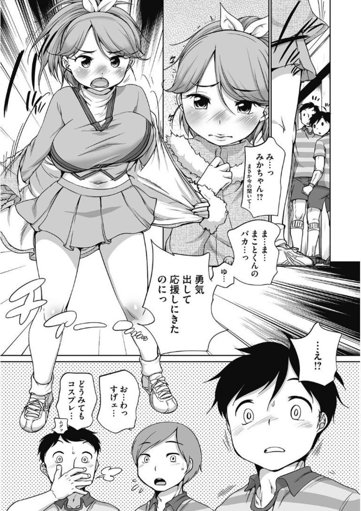 Kono Subarashii Otome ni Syukufuku wo!