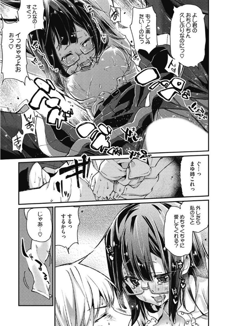 Kono Subarashii Otome ni Syukufuku wo!