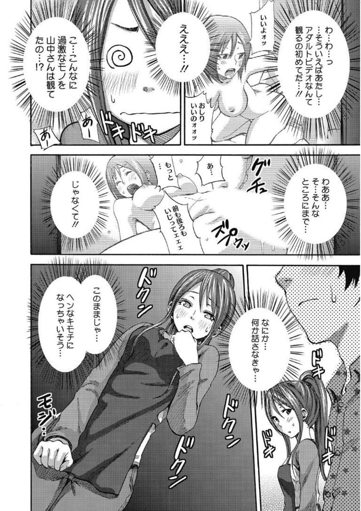Kono Subarashii Otome ni Syukufuku wo!