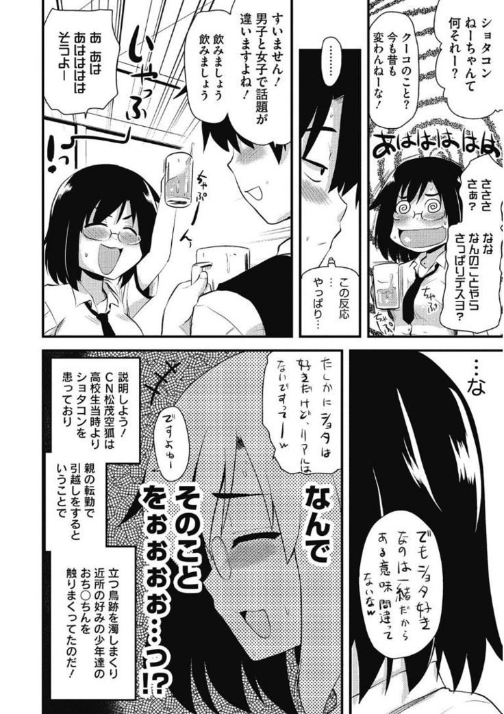 Kono Subarashii Otome ni Syukufuku wo!