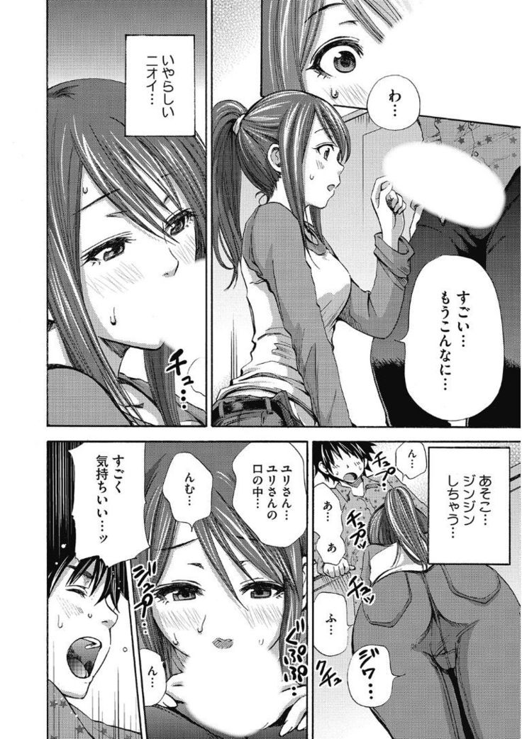 Kono Subarashii Otome ni Syukufuku wo!