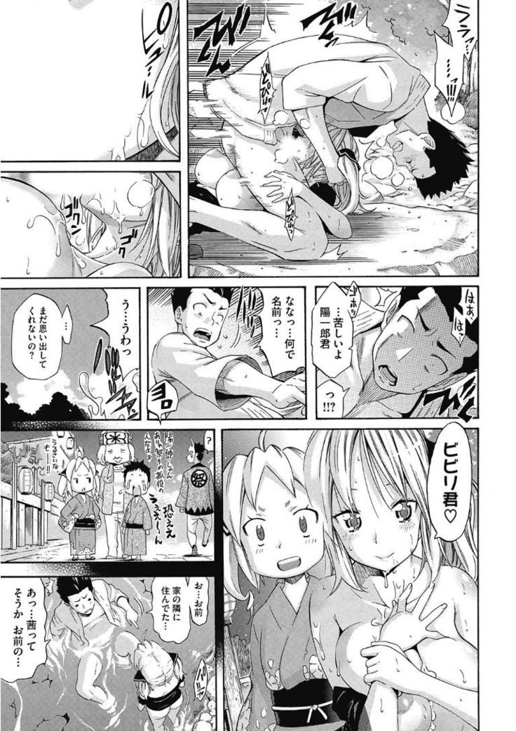 Kono Subarashii Otome ni Syukufuku wo!