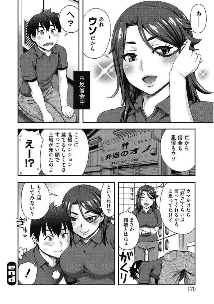 Kono Subarashii Otome ni Syukufuku wo!