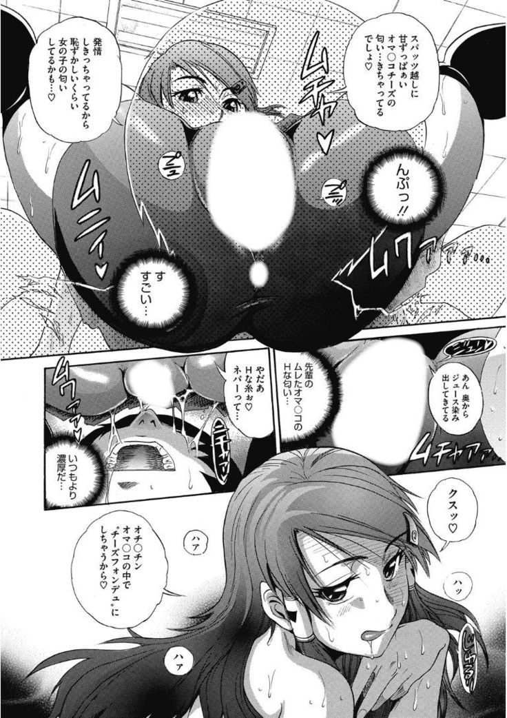 Kono Subarashii Otome ni Syukufuku wo!