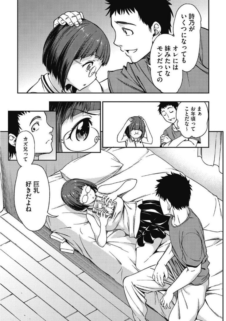 Kono Subarashii Otome ni Syukufuku wo!