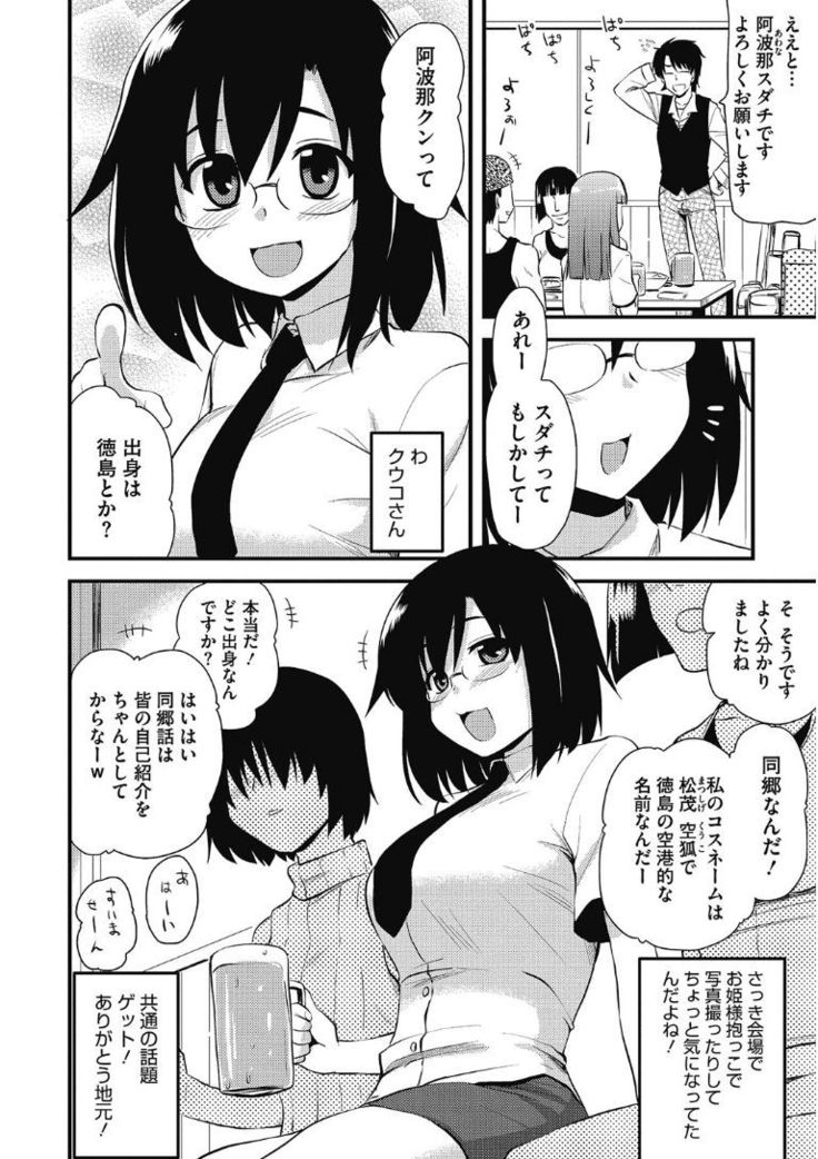 Kono Subarashii Otome ni Syukufuku wo!
