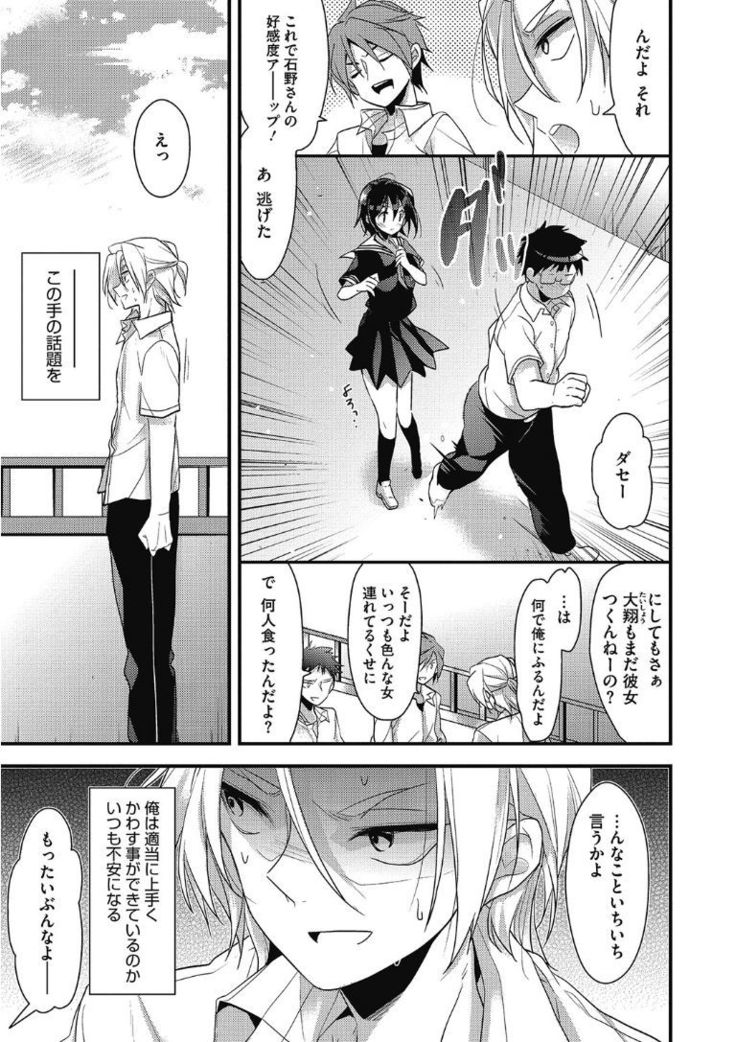 Kono Subarashii Otome ni Syukufuku wo!