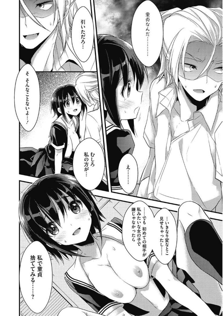Kono Subarashii Otome ni Syukufuku wo!