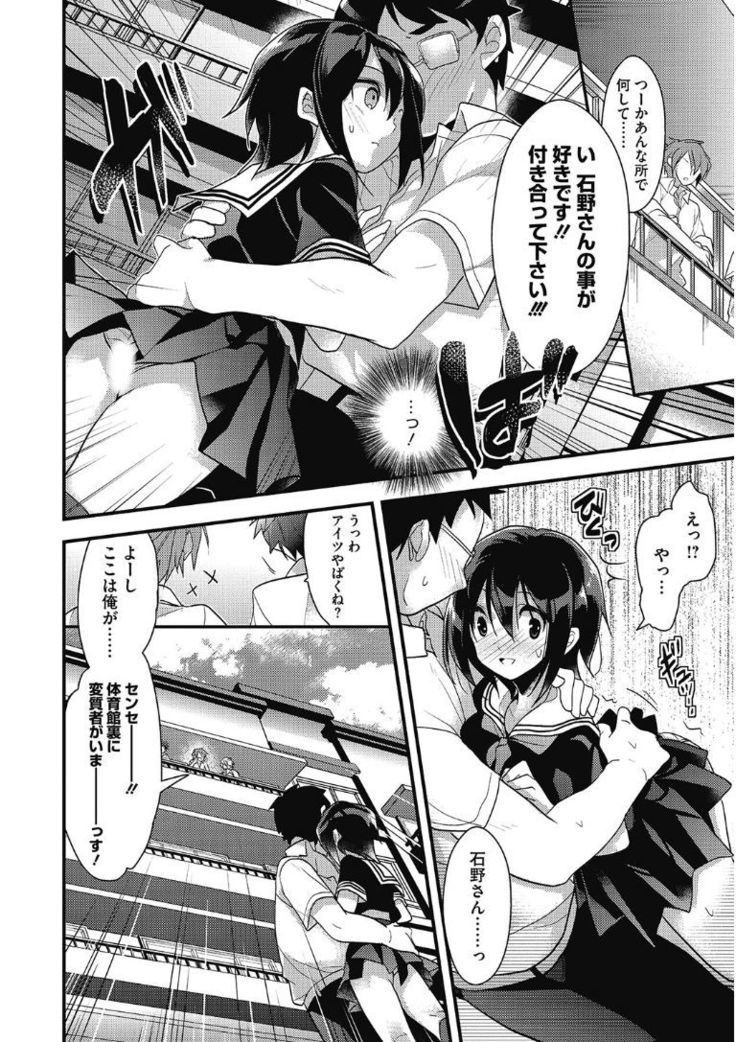 Kono Subarashii Otome ni Syukufuku wo!