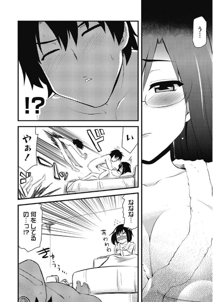 Kono Subarashii Otome ni Syukufuku wo!