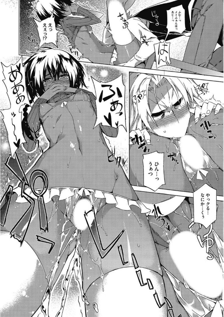 Kono Subarashii Otome ni Syukufuku wo!