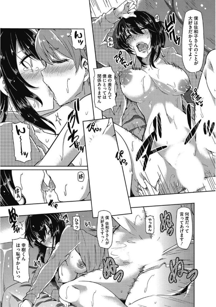 Kono Subarashii Otome ni Syukufuku wo!